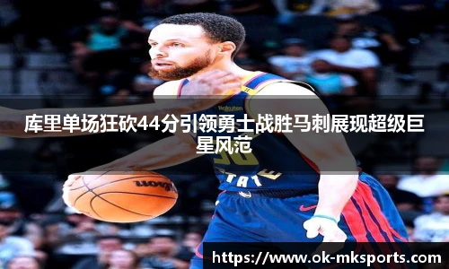 MK体育