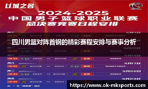 mk体育官网首页
